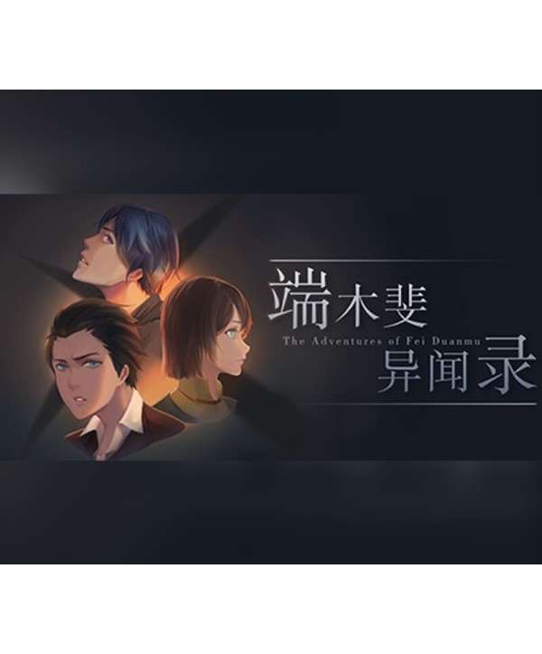The Adventures of Fei Duanmu Steam Key GLOBAL